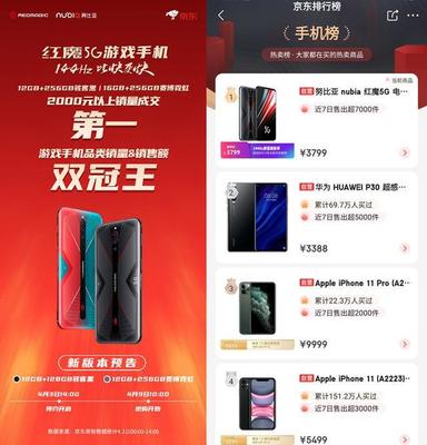 紅魔5G對比黑鯊3Pro 誰是現貨銷售的游戲主機級體驗王者？